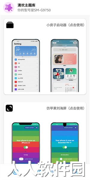 清欢主题库免费版下载