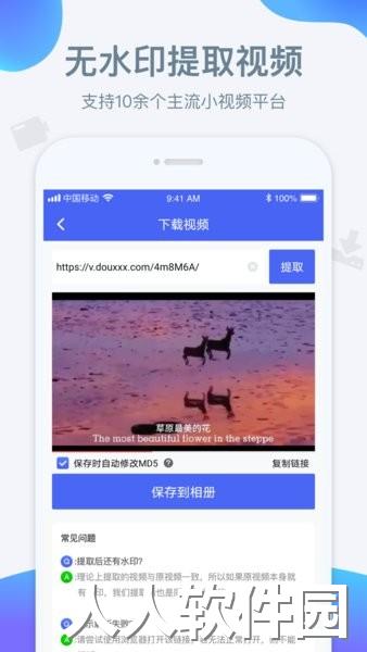 水印宝去水印app