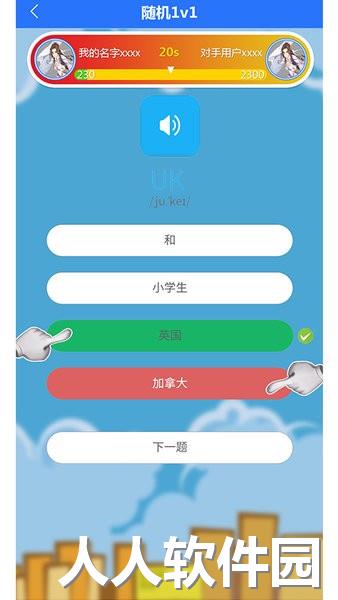 人教英语点读书app下载