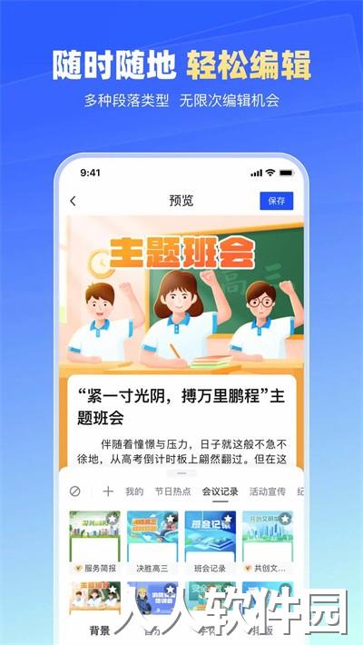 简篇手机版下载