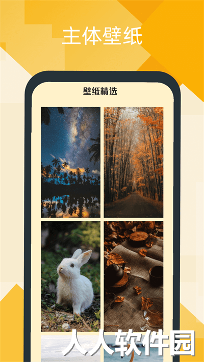 神图壁纸app下载