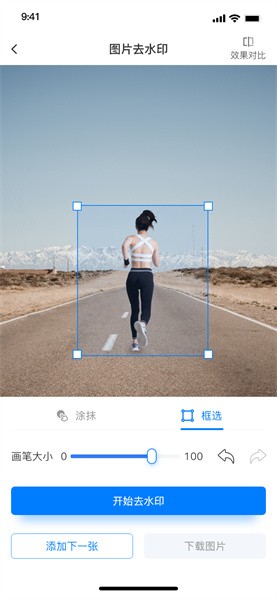 水印云app