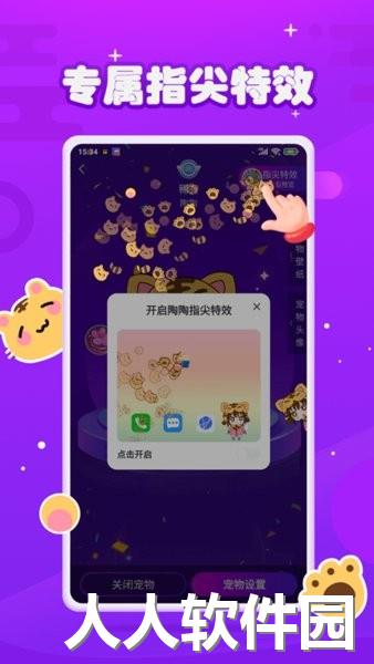 元气酱桌面宠物软件