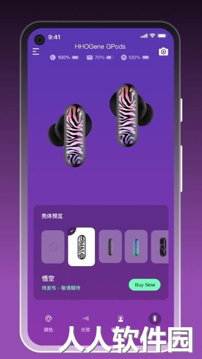 hhogene无线耳机下载