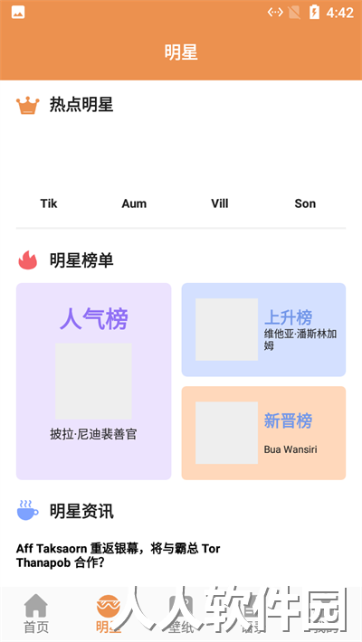 小羊壁纸高清版下载