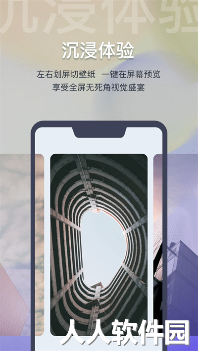 迷雾壁纸app下载