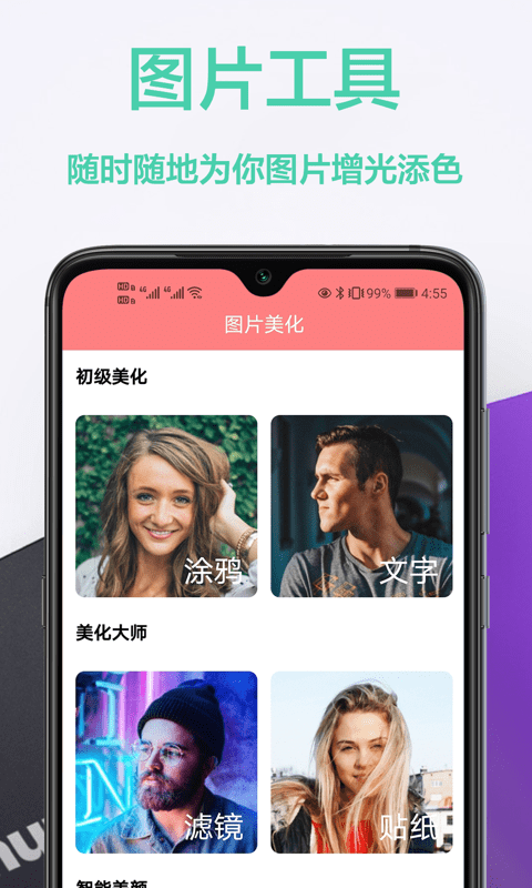 视觉壁纸app下载
