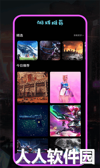 帅气游戏头像app下载