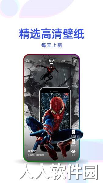 主题壁纸精选手机版