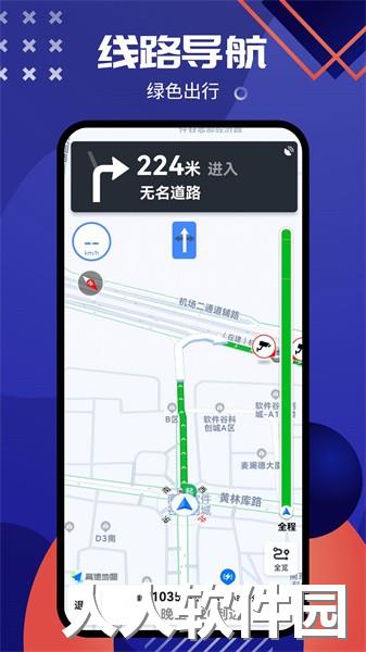 北斗导航系统app