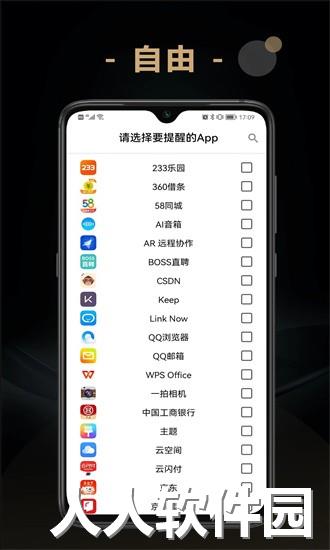 蜗牛来电闪光灯软件下载