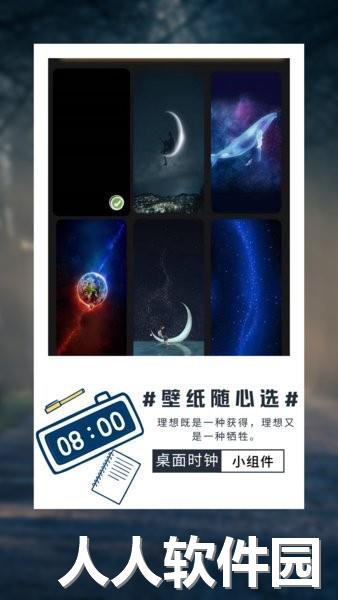 氢时钟小组件