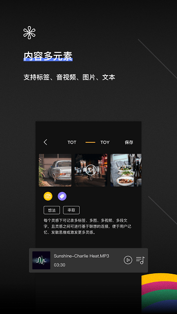tot mobile最新版下载