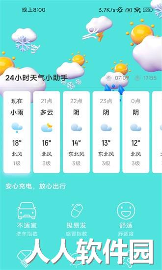 快闪充电软件下载
