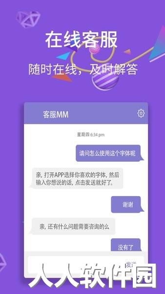 手机酷字体软件