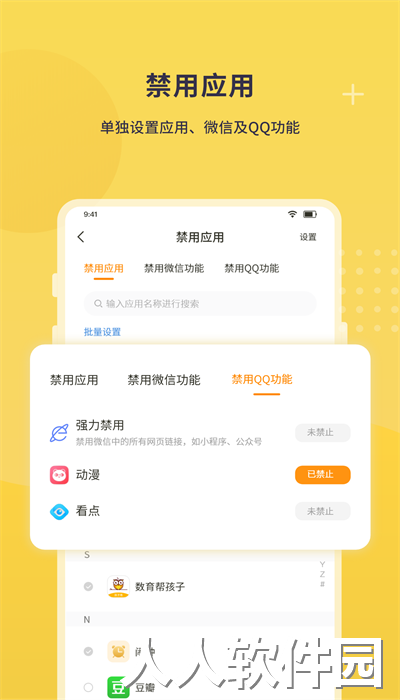 数育帮家长端软件下载
