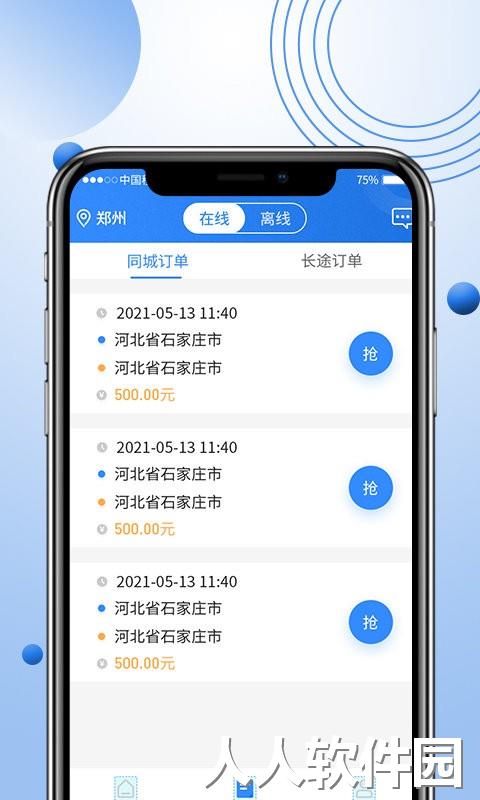 优行优客自动派单系统下载
