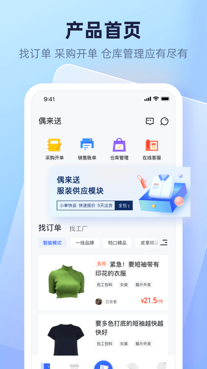 偶来送最新版下载
