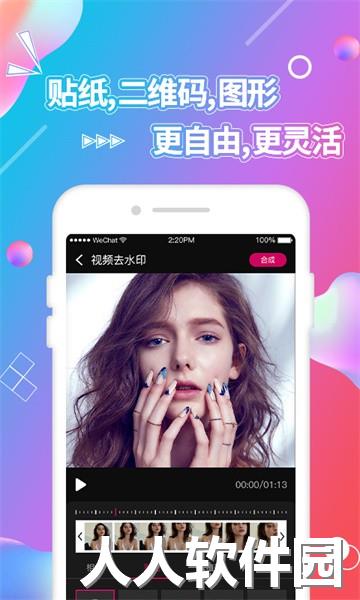 视频抠图app
