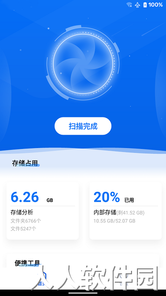 黑盒闪清下载