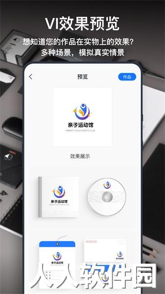 一键logo设计app