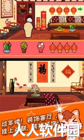 宝宝过新年app下载