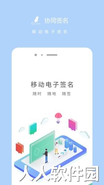 协同签名证书