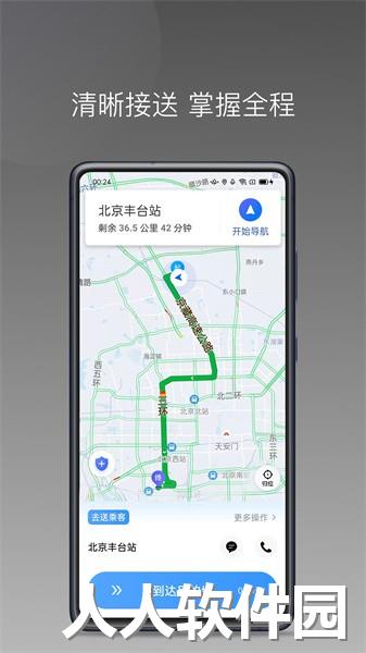 帮邦行司机端app