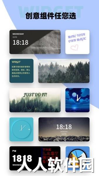 全能小组件app