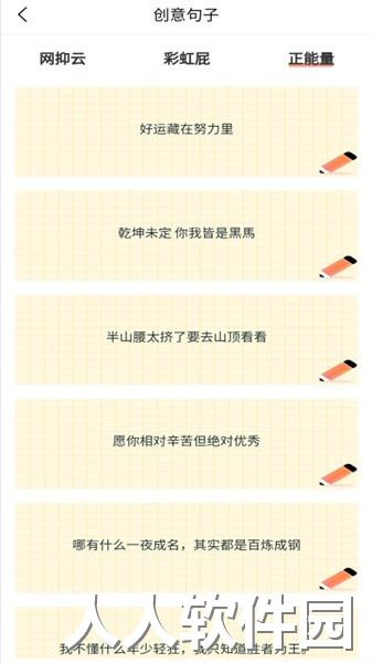 特殊字体秀秀app