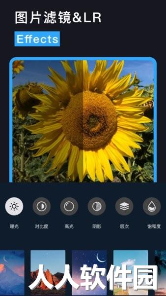 lr图片调色软件