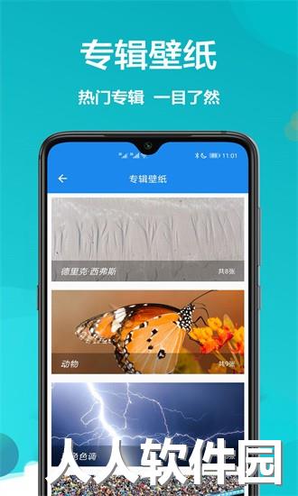 万能壁纸大全免费下载