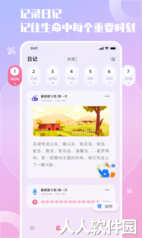 小组件精灵app下载