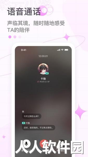彩云小梦app下载