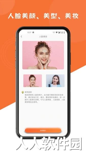 图片修复大师软件