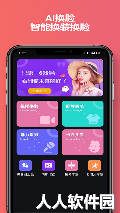 有颜相机最新版下载