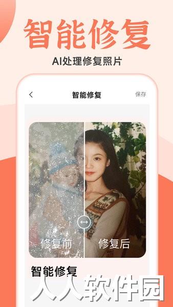 老照片人工精修王app
