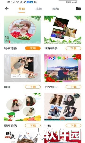 趣味拍照专家app