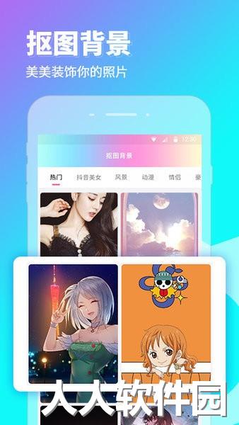 p图秀秀app