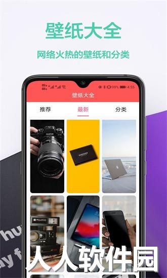 魔秀桌面壁纸免费下载