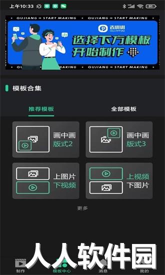 去讲讲app下载