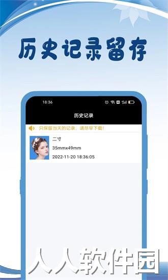 我的证件照手机版下载