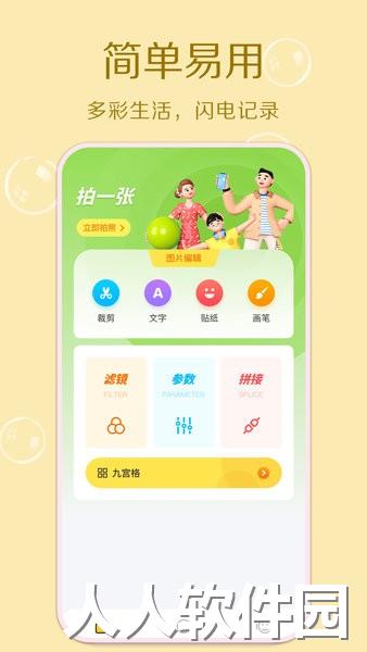 原质相机app