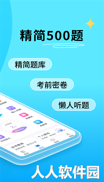 电工证宝典软件下载
