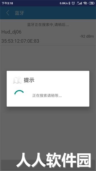 出行卫士app