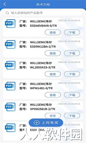 ic故事app