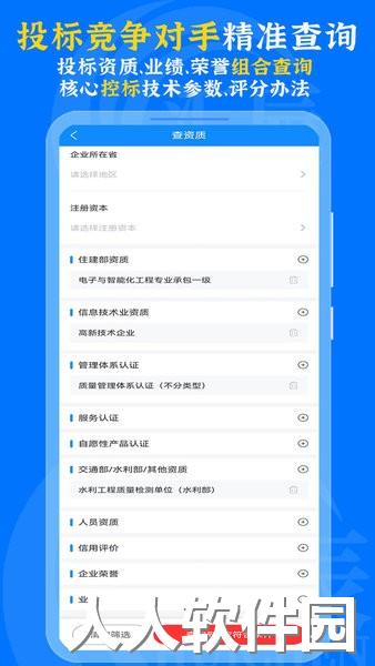 汇辰一家app下载