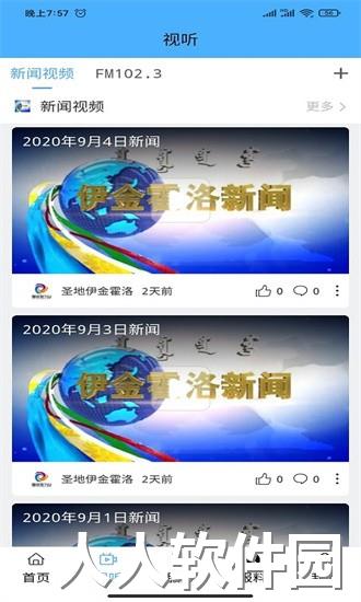 大美伊金霍洛最新版下载