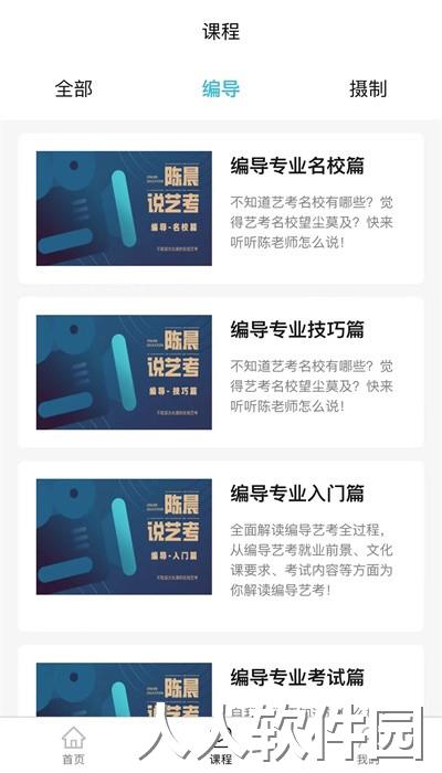 背文常app最新版下载