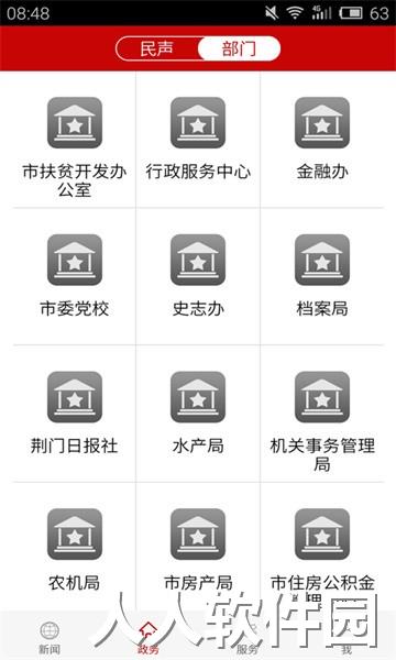 云上荆门app